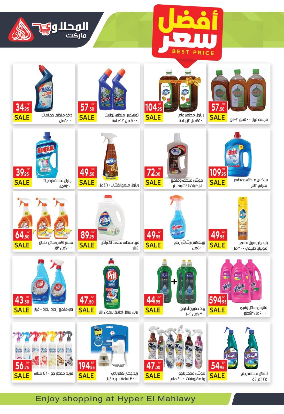 el-mahallawy offers from 26aug to 1aug 2025 عروض المحلاوي من 26 أغسطس حتى 1 أغسطس 2025 صفحة رقم 18